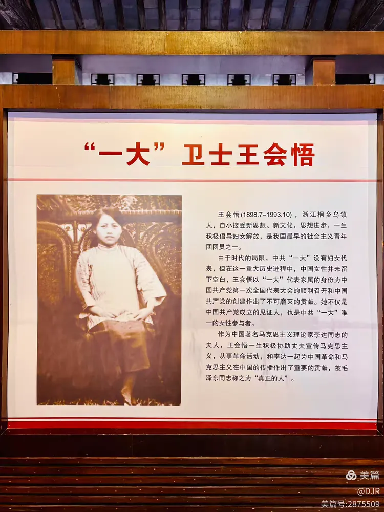 王会悟纪念馆乌镇人杰地灵,是